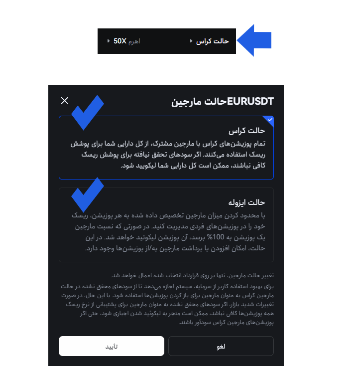 نظیم اهرم اهرم پیش فرض را بررسی کنید