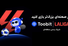 Toobit و LALIGA پس از نشست مطبوعاتی موفق، از چشم‌انداز مشترک خود برای همکاری‌های منطقه‌ای خبر دادند