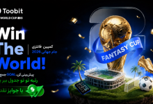 پیش بینی نتایج جام جهانی 2026 | همراه با دریافت جوایز دلاری