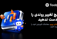 Toobit قابلیت استاپ پیرو را به معاملات فیوچرز خود اضافه کرد