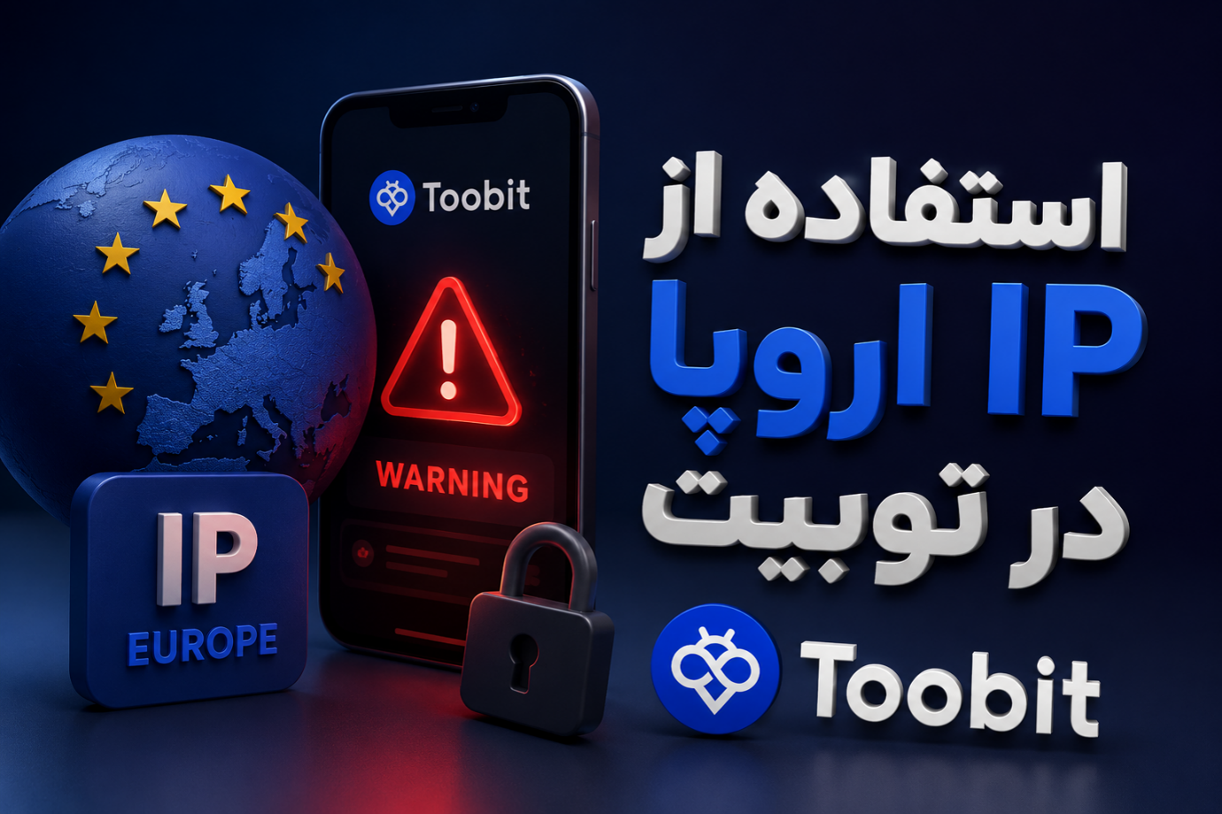 IP اروپا در صرافی Toobit