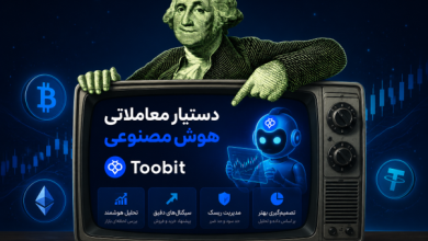 دستیار هوش مصنوعی توبیت | تجربه ای جدید از معامله گری هوشمند در بازار کریپتو