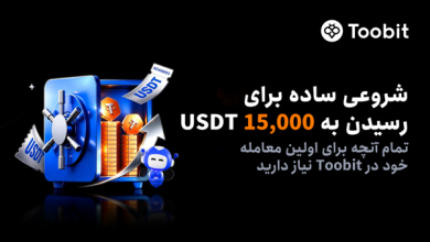 Toobit از صفحه جدید و ساده‌سازی‌شده آغاز مسیر معامله‌گری رونمایی کرد