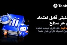 ارتقا ربات گرید فیوچرز Toobit با افزودن مارجین معکوس