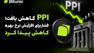 کاهش PPI؛ چرا افت فشار تورمی هنوز به معنی کاهش هزینه تأمین مالی نیست؟