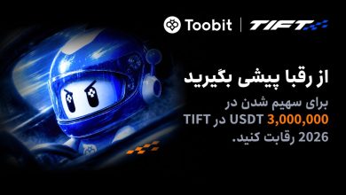 بازگشت رویداد تورنمنت ممتاز تو‌بیت (TIFT) با رقابتی برای کسب 3,000,000 USDT
