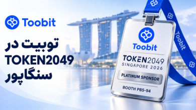 Toobit و TOKEN2049| آشنایی با رویداد بزرگ کریپتو و انتخاب صرافی